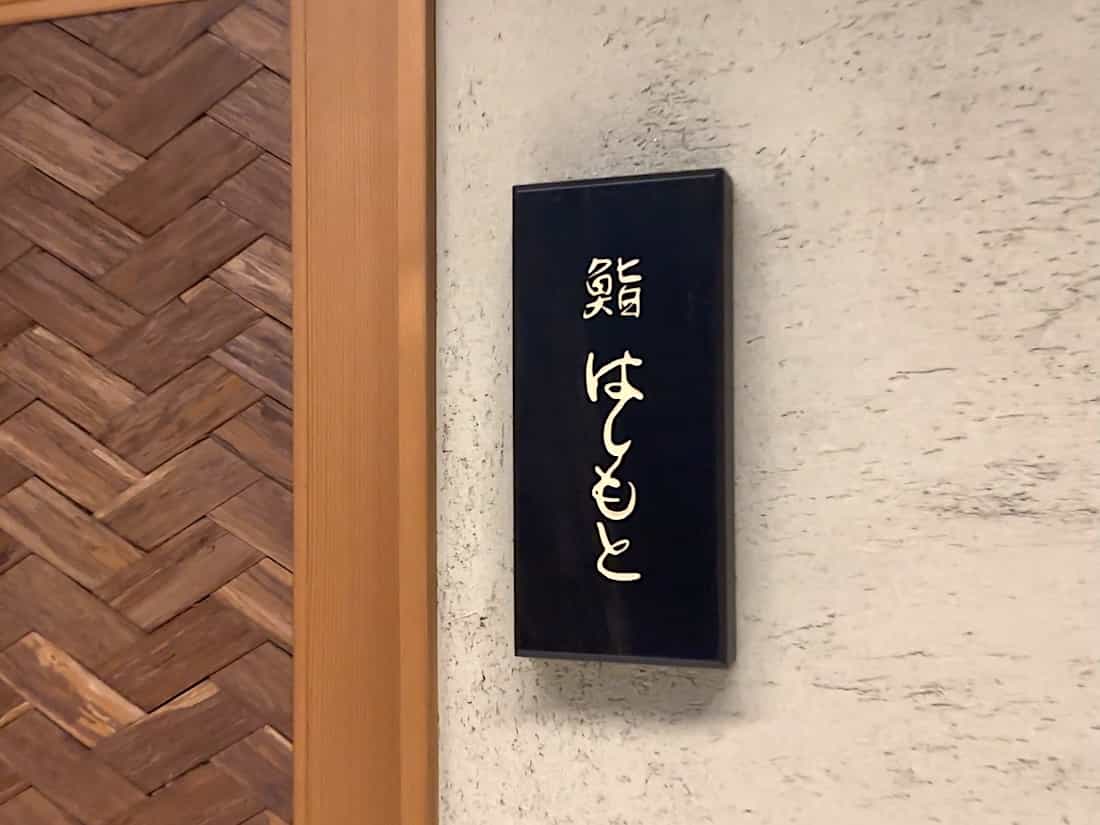 名札と扉