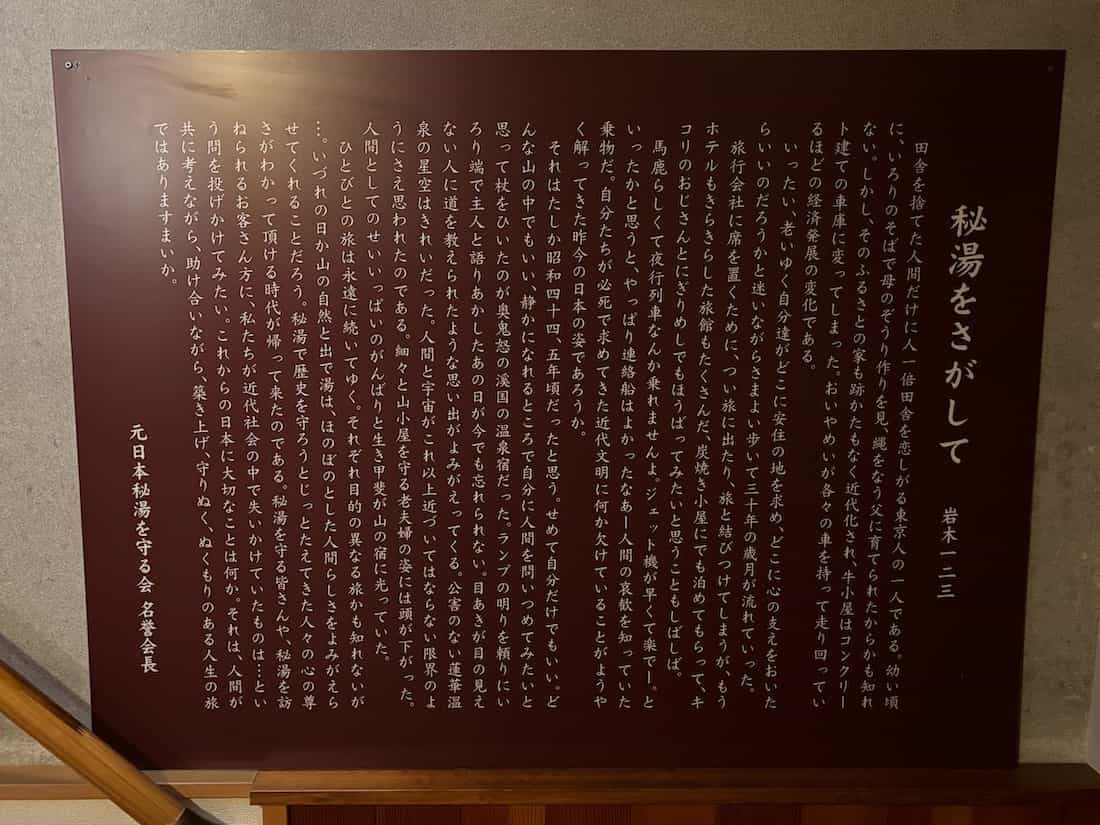 秘湯をさがして