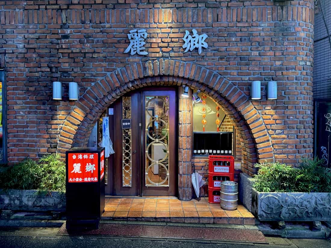 入口