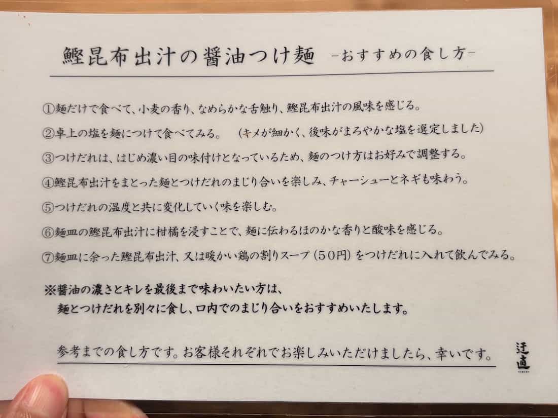 おすすめの食し方
