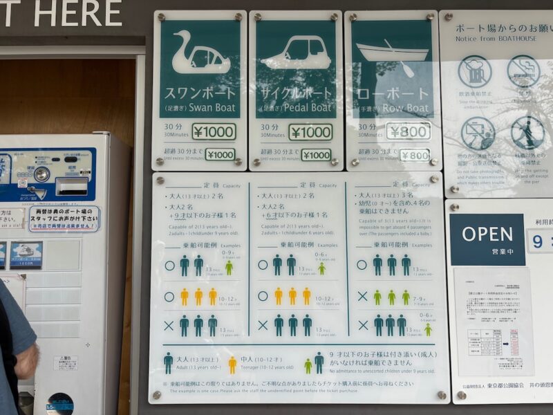 料金表