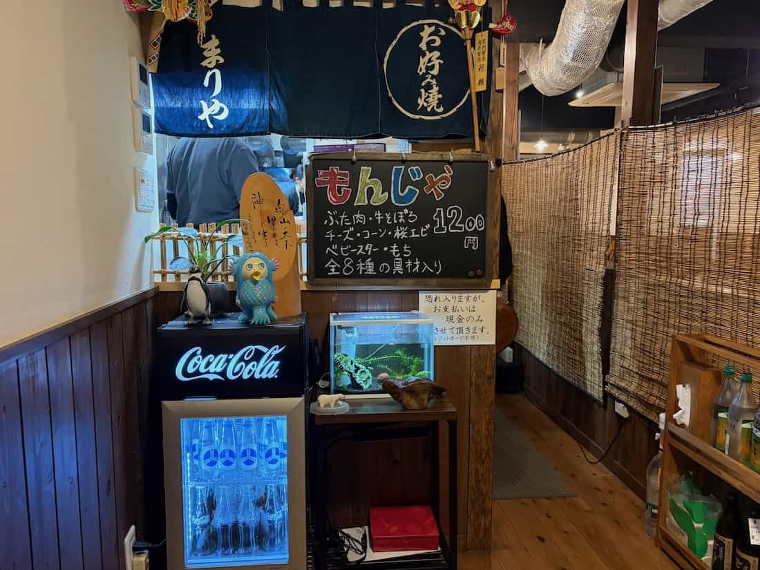 もんじゃ焼きメニュー