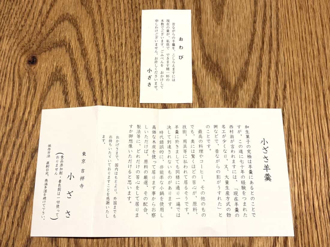 小ざさのお詫びメッセージ
