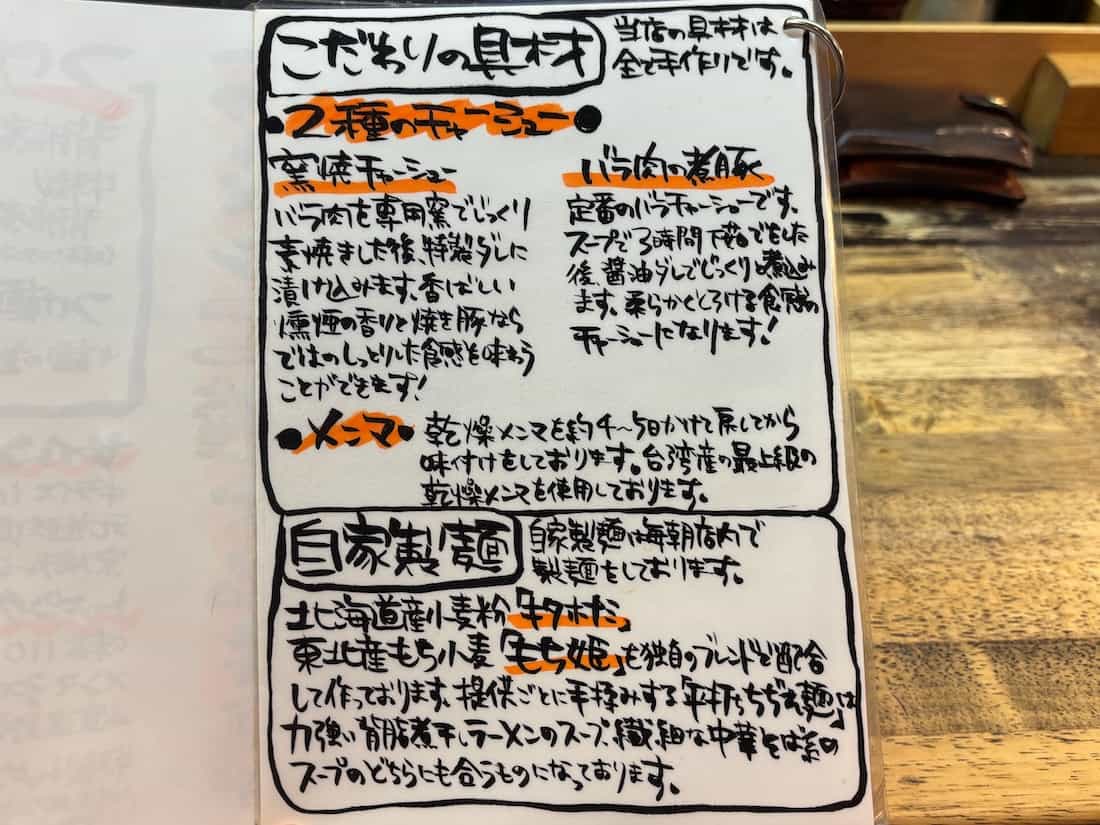具材の説明