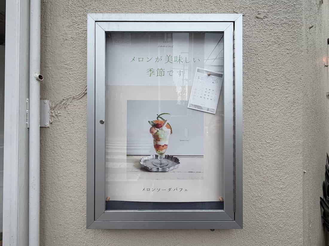 パフェの写真