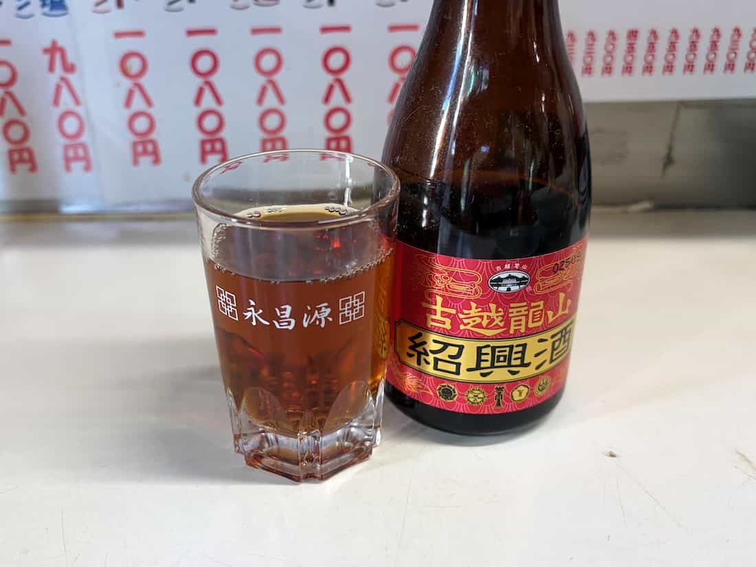 紹興酒