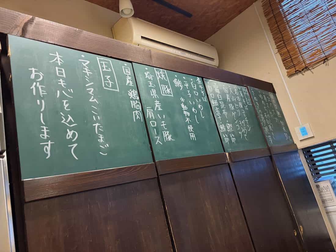 食材の説明