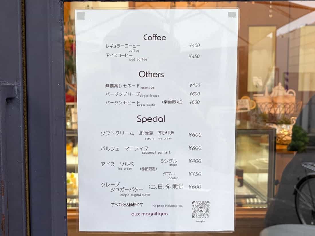 メニュー